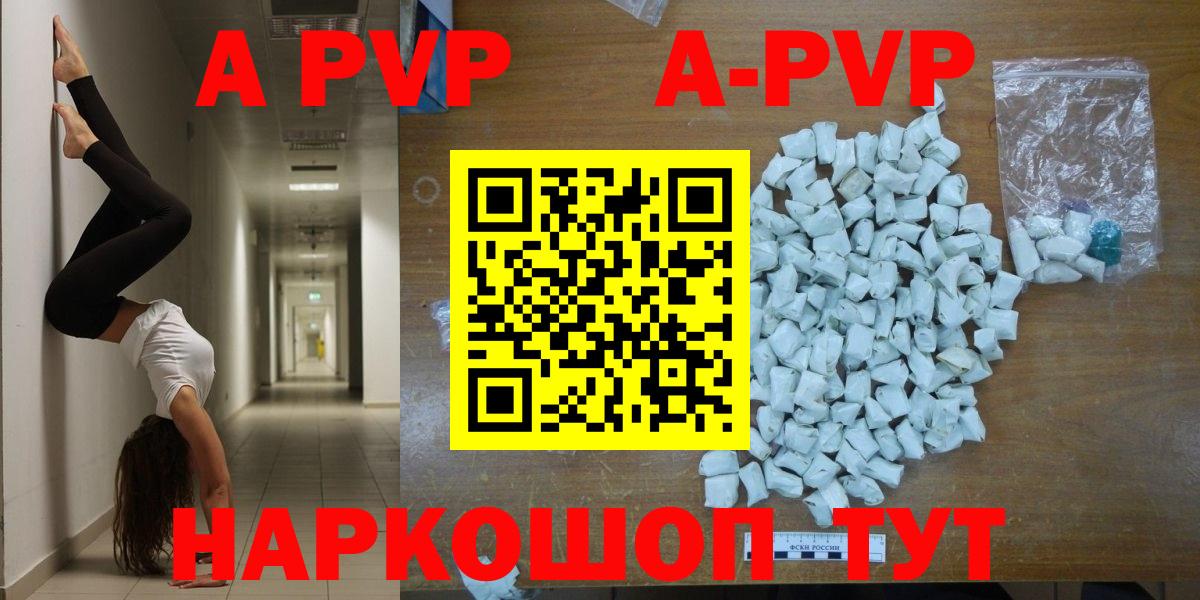 Боровичи  A PVP VHQ  Alpha-PVP СК  Alpha PVP мука  Вход с VPN 