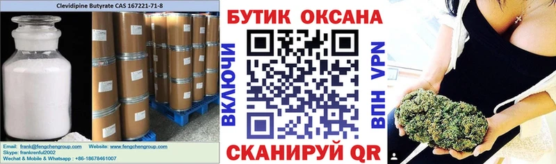 наркотики  Боровичи  Бутират оксана 