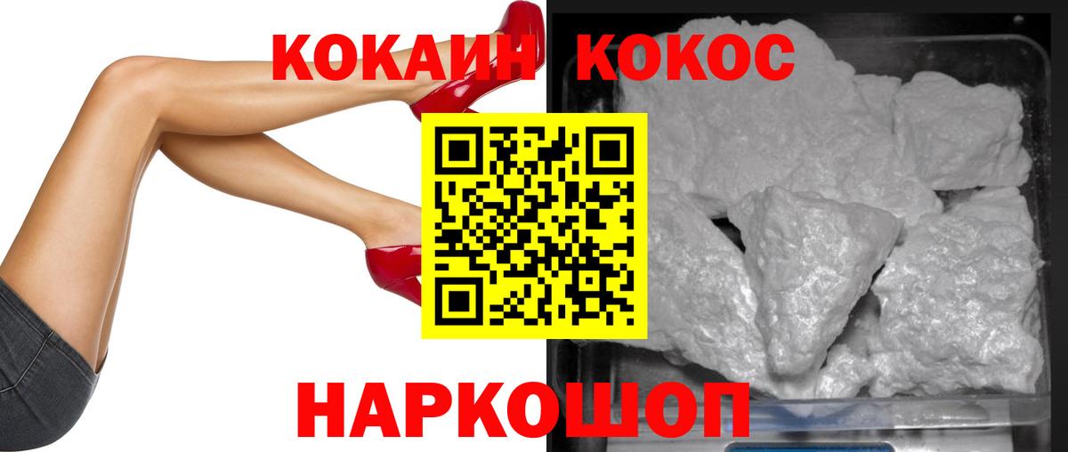 Cocaine Перу Боровичи