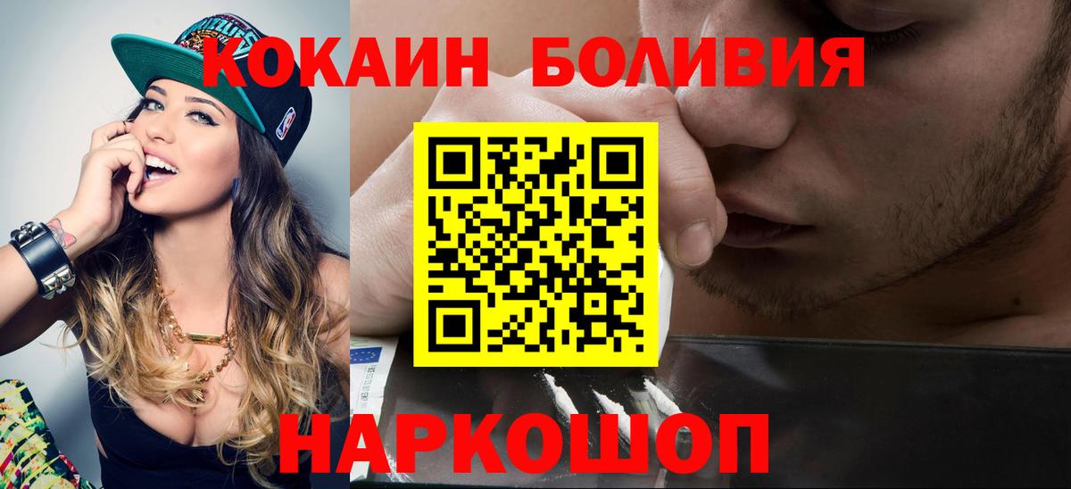 Cocaine  Cocaine VHQ  Вход с VPN  Боровичи  хочу   Кокаин Columbia 