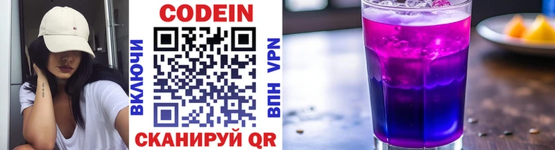 Кодеиновый сироп Lean напиток Lean (лин)  магазин продажи наркотиков  Боровичи 