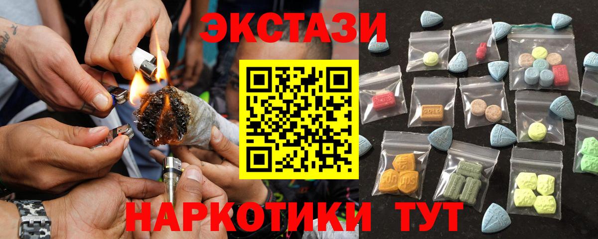 Экстази MDMA Боровичи