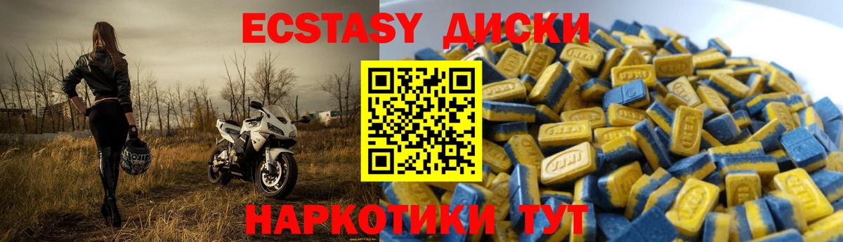 Боровичи  Ecstasy  Вход с VPN  Экстази TESLA  Ecstasy Cube 