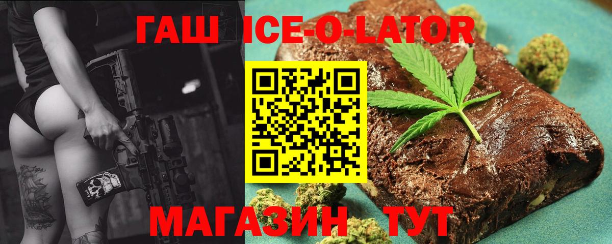 ГАШИШ хэш  Вход с VPN  Боровичи  Гашиш  ГАШИШ гашик 