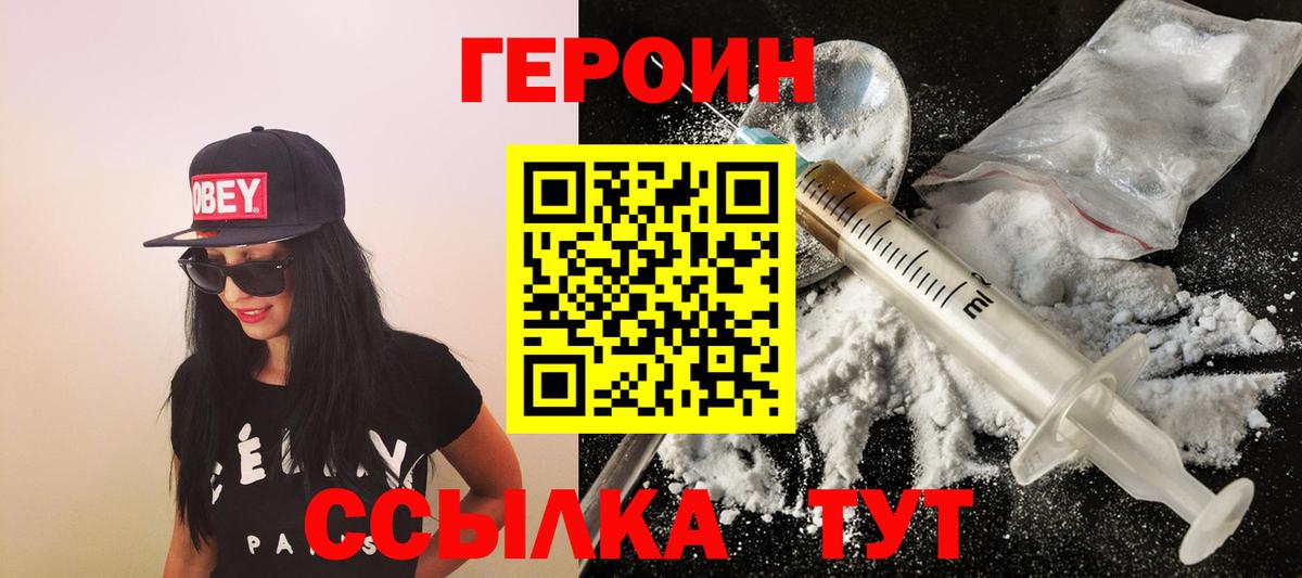 Героин Афган Боровичи
