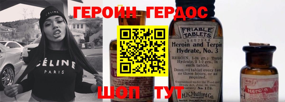 Боровичи  ГЕРОИН Афган  Героин  Вход с VPN 
