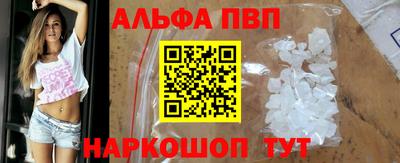 альфа пвп VHQ Добрянка