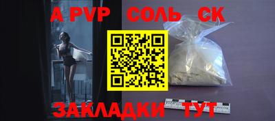 альфа пвп VHQ Добрянка
