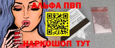 альфа пвп VHQ Добрянка