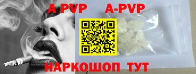 альфа пвп VHQ Добрянка