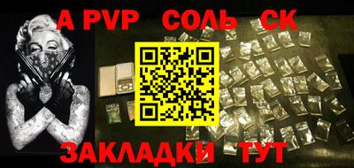альфа пвп VHQ Добрянка