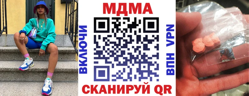 МДМА кристаллы  где продают наркотики  Боровичи 