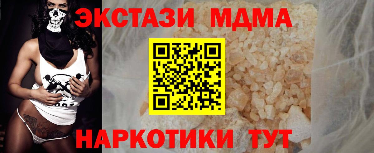 МДМА Molly Боровичи