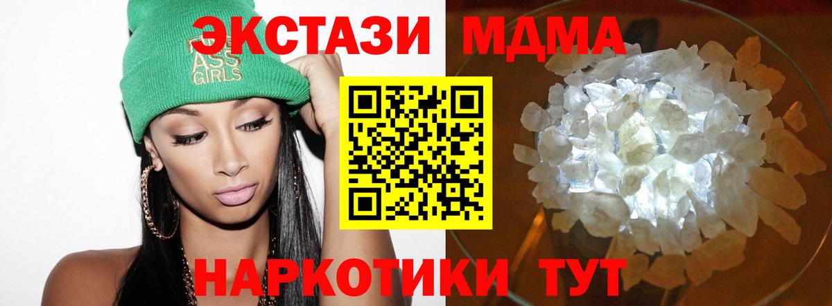 MDMA молли  MDMA  Боровичи  Вход с VPN  МДМА Molly 