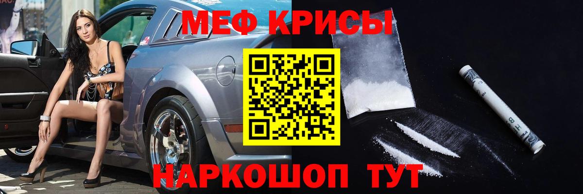 Боровичи  Меф кристаллы  МЕФ mephedrone  Вход с VPN 