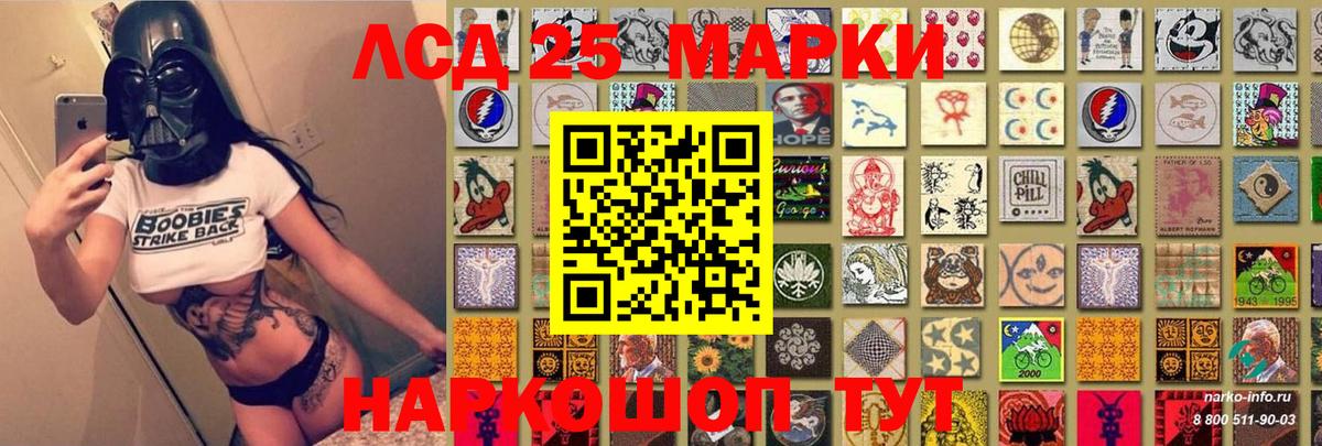 где продают   Марки 25I-NBOMe 1500мкг  Вход с VPN  Боровичи 