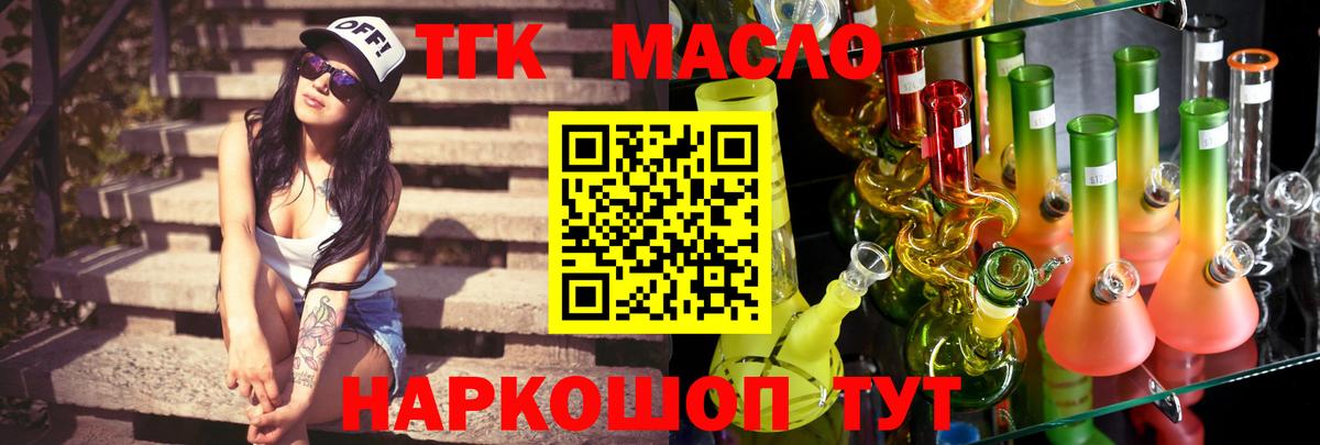 Дистиллят ТГК жижа  Дистиллят ТГК жижа  Вход с VPN  Боровичи 